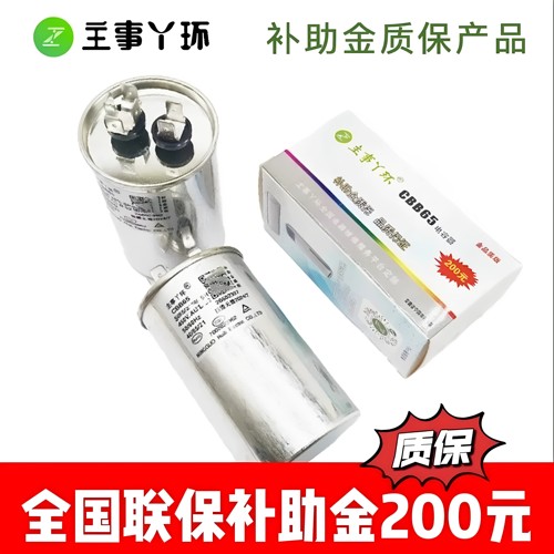 主事丫环空调启动电容压缩机电容器35UF 60uf CBB65 30uf 50uf 20