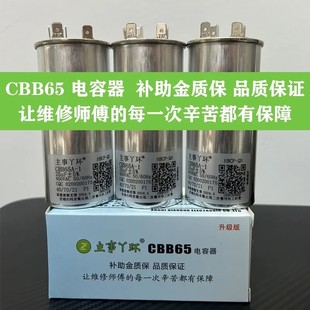 主事丫环空调压缩机启动电容器CBB65防爆原厂25/35UF50UF全国联保