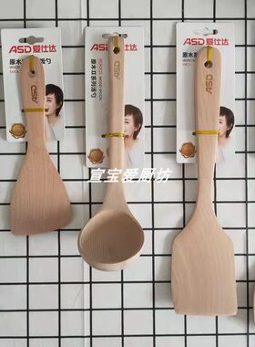 ASD/爱仕达 SMC1-J 原木系列中式铲榉木护锅铲