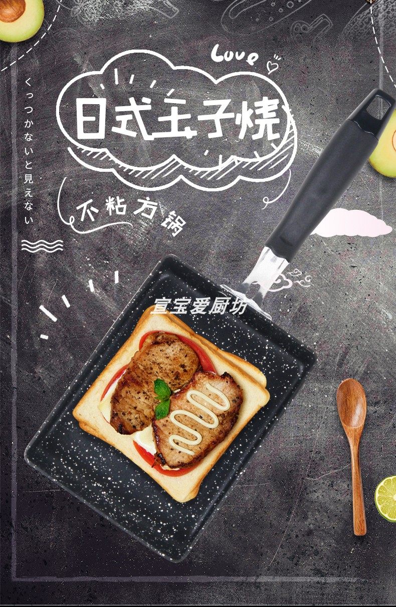 is-ls718帅帅玉子烧18cm日料日式不粘锅平底锅早餐锅家用麦饭石