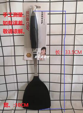 ASD/爱仕达SSQ1-N爱仕达尼龙护锅铲不粘锅专用锅铲子硅胶铲