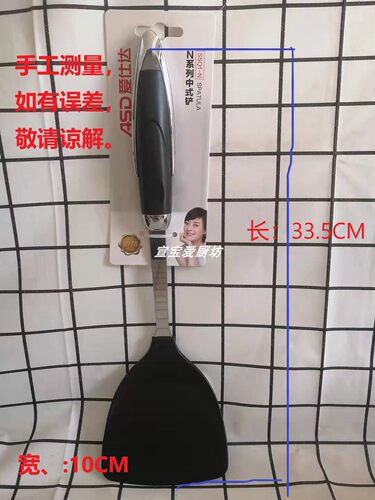 ASD/爱仕达SSQ1-N爱仕达尼龙护锅铲不粘锅专用锅铲子硅胶铲