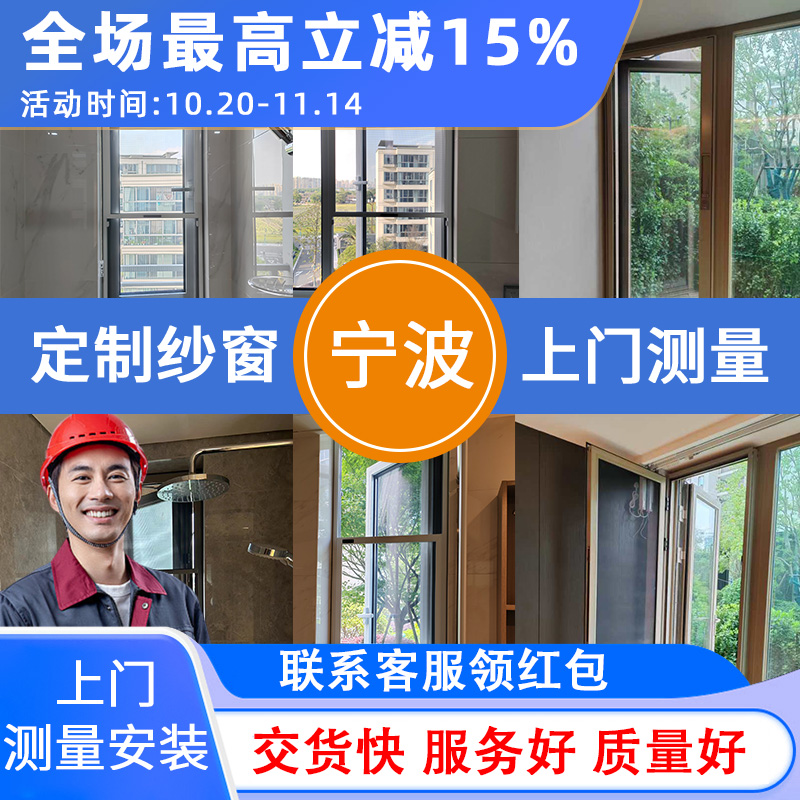 浙江安适美纱窗，大品牌有保障！