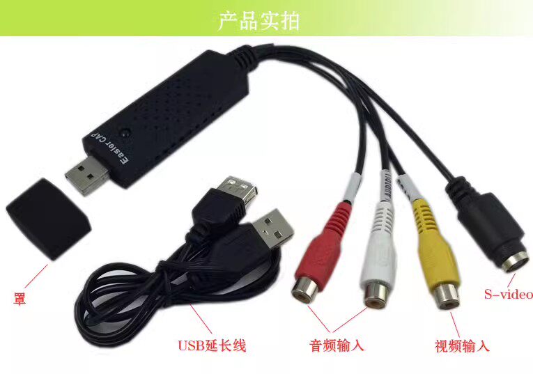 USB 오디오 및 비디오 캡처 카드 단일 채널 비디오 캡처 스틱 비디오 카드 DV 비디오 레코더 비디오 캡처 카드