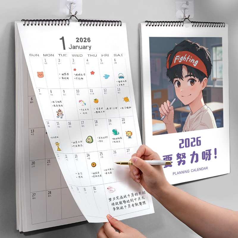 记事挂历新款可定制日程表计划