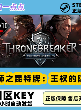 steam巫师之昆特牌王权的陨落