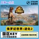 侏罗纪世界 国区key 进化2 现货秒发 Steam正版 国区激活码 新DLC