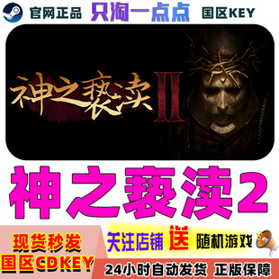 Steam正版PC游戏 神之亵渎2 Blasphemous 2 渎神2 国区激活码