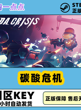 steam正版 碳酸危机  Soda Crisis 动作射击 跑酷  国区激活