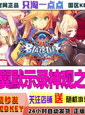Steam苍翼默示录神观之梦