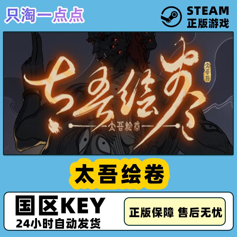 pc中文正版steam游戏 the scroll of taiwu 太吾绘卷 国产游戏