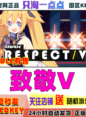 steam游戏 中文 DJMAX致敬V DJMAX RESPECT V 国区激活码CDK