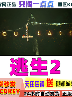 steam正版 国区KEY 逃生2 Outlast2 激活码CKDEY现货秒发