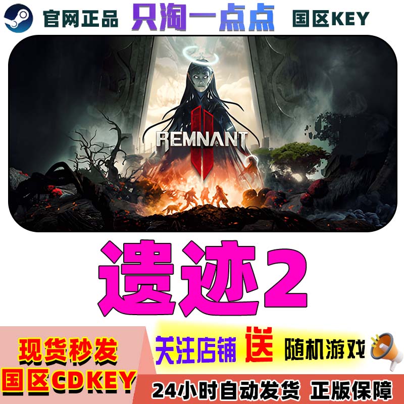 steam遗迹2国区激活码