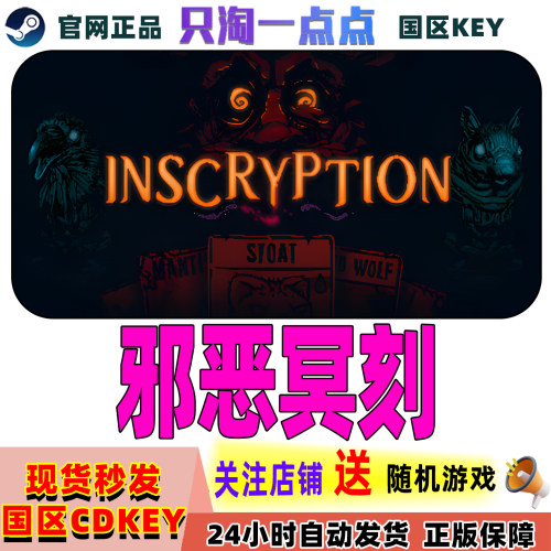 PC中文邪恶冥刻国区正版激活码