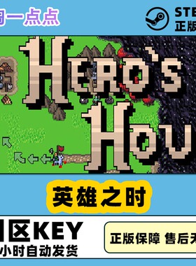 steam 正版 国区key 英雄之时 Heros Hour Hero's Hour 现货秒发