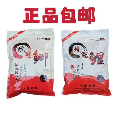 成都正品坑冠鲤坑冠鲫散泡黑坑正钓偷驴添加剂休闲野钓一包搞定