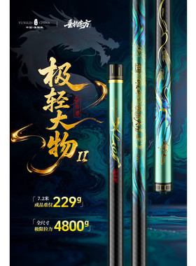 鱼栖林驯龙卫极轻大物二代鲢鳙轻量鱼竿手杆超硬碳素钓鱼竿台钓竿