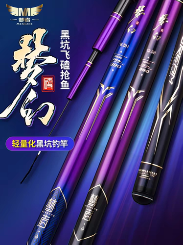 梦者梦幻黑坑鱼竿4.5-19H台钓竿19调竞技鲤罗非飞磕鱼竿超轻超硬