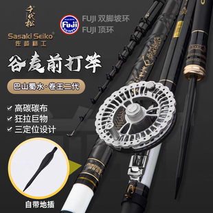 千代松卷王二代谷麦竿佐崎精工进口碳素超硬19调三定位前打逗钓竿