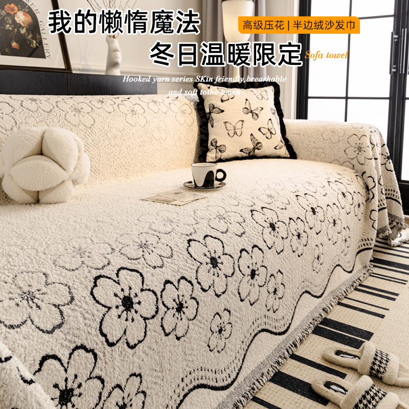 冬季保暖半边绒沙发盖巾四季通用