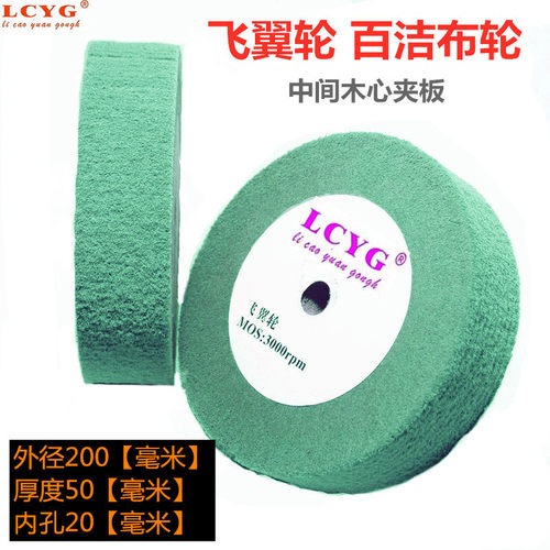 lcyg不锈钢木心夹板尼龙飞翼轮