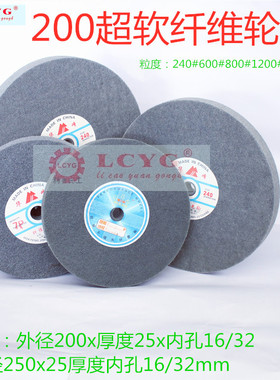 LCYG纤维轮尼龙轮研磨轮3p5p7p9p12p金属拉丝轮布轮抛光轮轮纤维