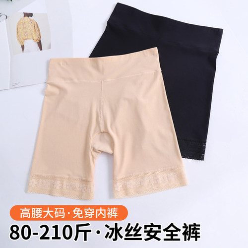 清仓买1送1高腰安全裤女防走光蕾丝边冰丝大码免穿内裤收腹提臀