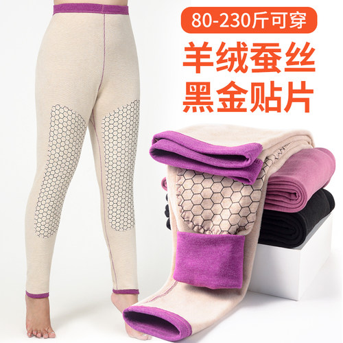 【清仓】大码加厚保暖裤加护膝贴片保暖高腰秋裤胖mm秋裤