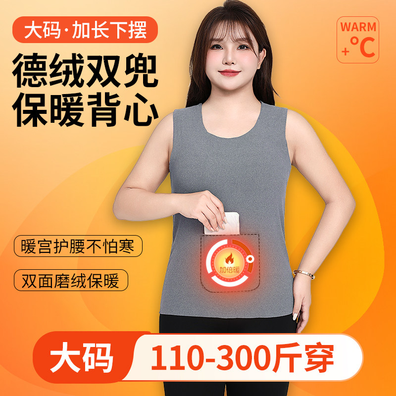 大码保暖背心前后带兜防暖宝贴加长款高个子德绒马甲胖mm200斤,女士内衣/男士内衣/家居服,保暖背心,淘宝优惠券,粉丝福利购,淘宝优惠卷