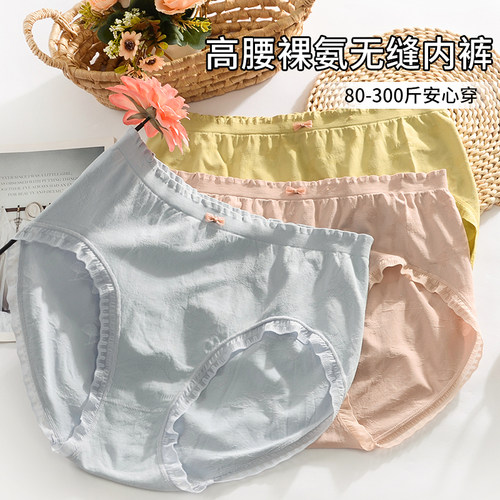 300斤特大码内裤女胖mm