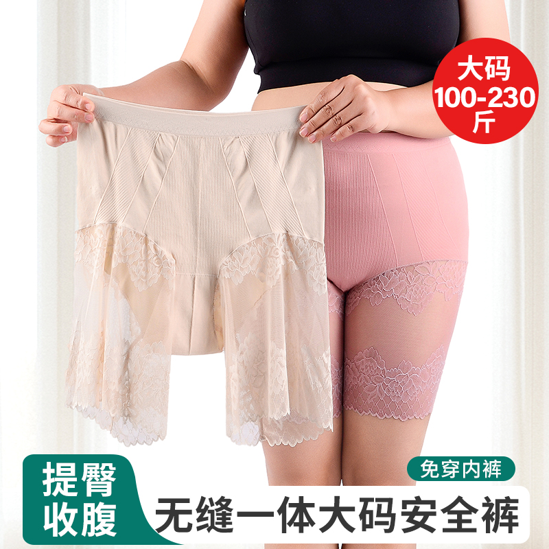 大码无缝高腰防走光5分安全裤
