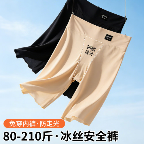 大码冰丝高腰防走光二合一安全