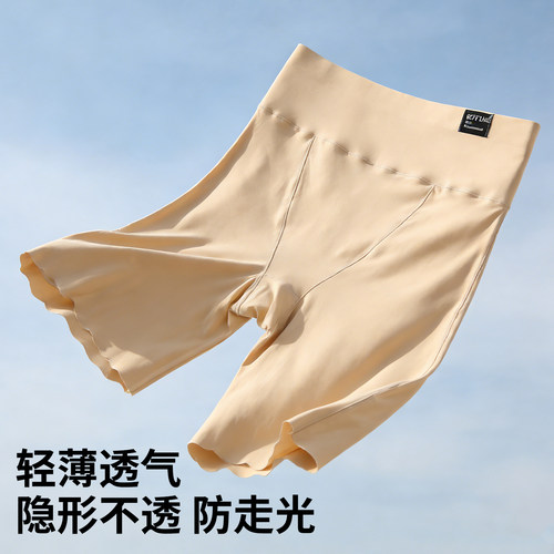 冰丝高腰防走光加档防滑安全裤