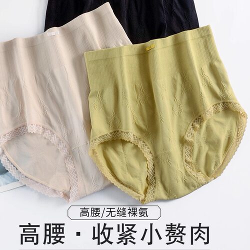 胖MM包臀棉裆塑腰蕾丝200斤内裤