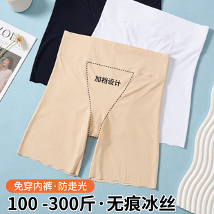 特大码 防磨腿冰丝高腰不卷边加档二合一5分打底胖mm夏 250斤安全裤
