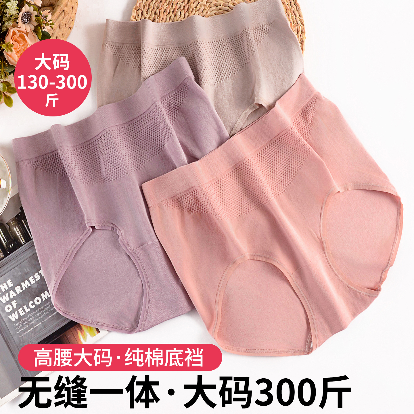 特大码250斤内裤女高腰三角裤头无缝收腹高弹力加肥加大胖mm200斤