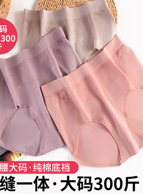特大码250斤内裤女高腰三角裤头无缝收腹高弹力加肥加大胖mm200斤