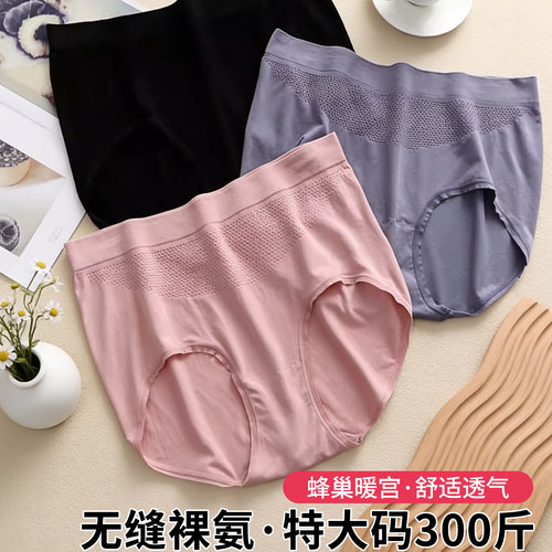 特大码女高腰无缝收腹三角内裤