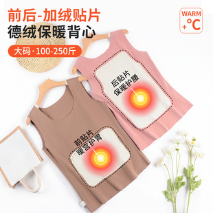大码 德绒圆领无痕保暖背心护背女上衣加厚贴片发热打底胖mm200斤