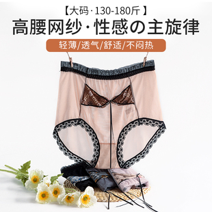 胖mm 大码 性感小心机内裤 女网纱透气透视感时尚 甜美诱惑三角裤