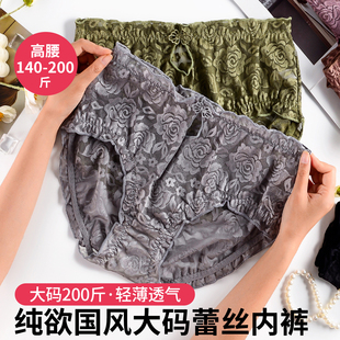 旗袍名族风中高腰胖mm200斤 女国风新中式 大码 蕾丝轻薄网纱内裤