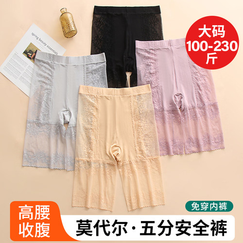 大码性感蕾丝打底裤安全裤