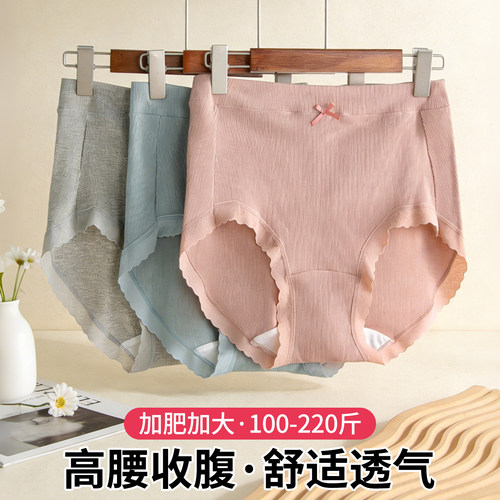 大码纯棉高腰收腹不卡裆女三角裤