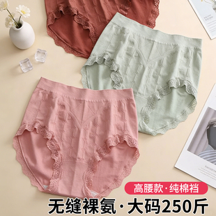 250斤特大码 女高腰无缝裸氨纯棉裆底200斤胖mm不勒腿收腹舒适 内裤