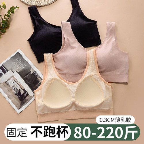 大码乳胶文胸背心200斤