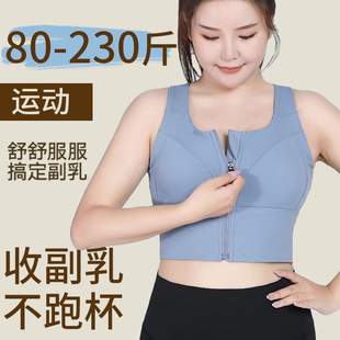 大码 高腰前拉链背心高强度防震瑜伽文胸交叉健身运动内衣女200斤
