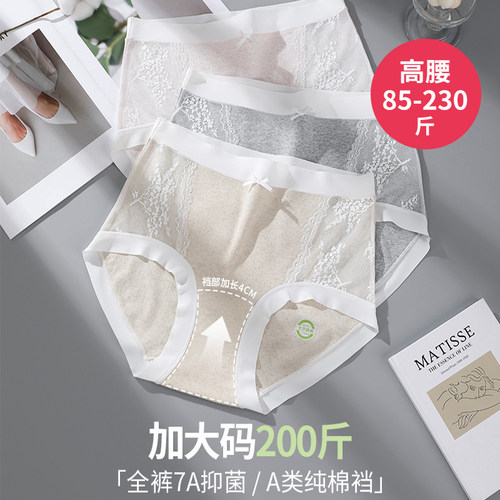 大码法式蕾丝纯棉内裤女