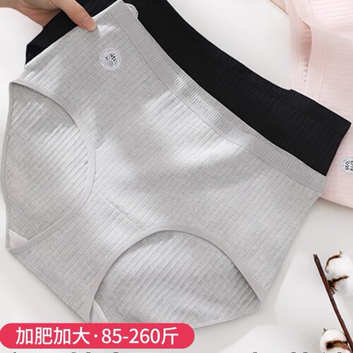 特大码250斤纯棉内裤女全棉高腰