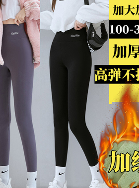 250斤大码加绒鲨鱼裤加肥加大高腰胖mm外穿200斤保暖打底裤秋冬